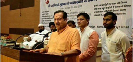 राष्ट्रीय मुस्लिम मंच द्वारा नई दिल्ली के जामिया मिलिया इस्लामिया विश्वविद्यालय में आयोजित रोजा इफ्तार में श्री इंद्रेश कुमार जी